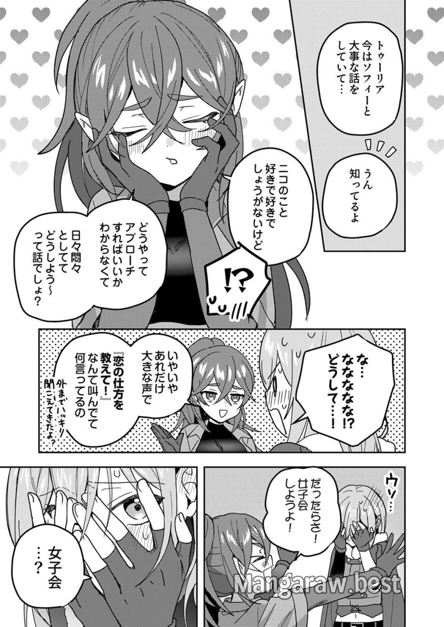 錬金術師の辺境再生スローライフ～S級パーティーで孤立した少女をかばったら追放されたので、一緒に幸せに暮らします～ 第23話 - Page 27