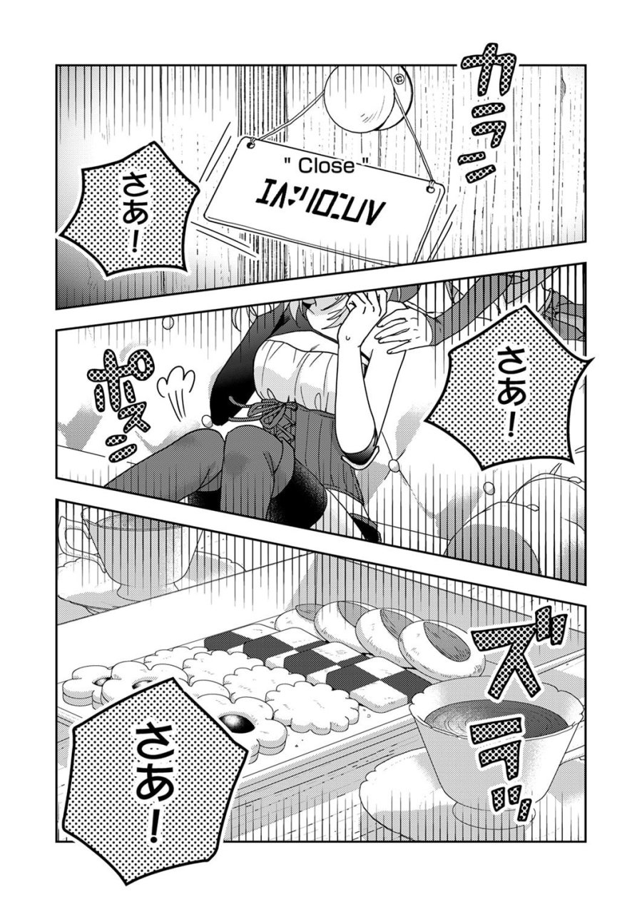 錬金術師の辺境再生スローライフ～S級パーティーで孤立した少女をかばったら追放されたので、一緒に幸せに暮らします～ 第23話 - Page 31