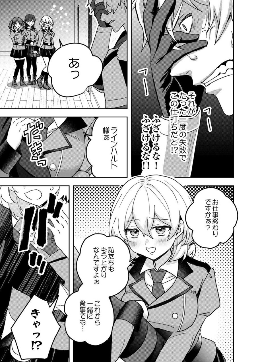 錬金術師の辺境再生スローライフ～S級パーティーで孤立した少女をかばったら追放されたので、一緒に幸せに暮らします～ 第23話 - Page 9