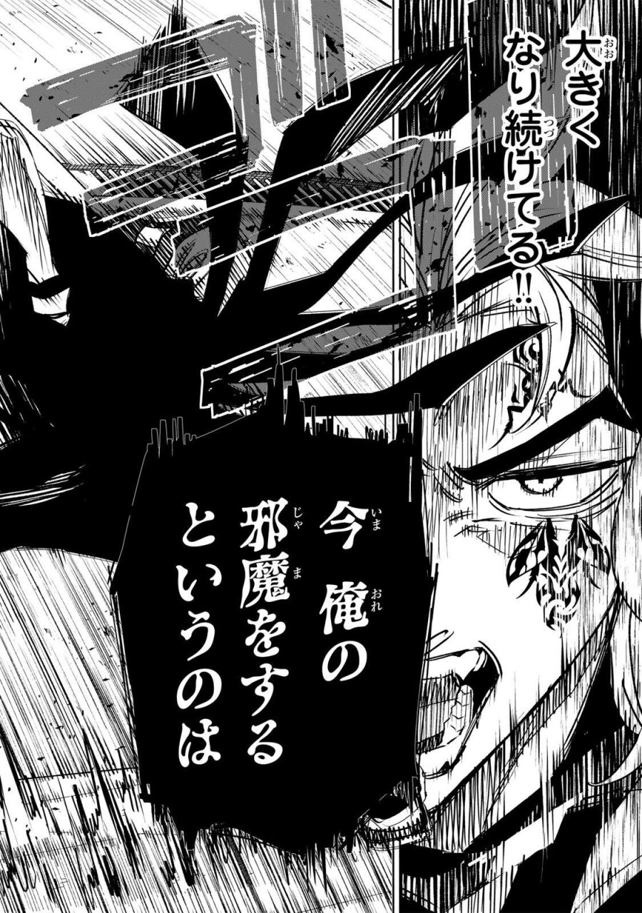 黄昏町プリズナーズ 第40話 - Page 14