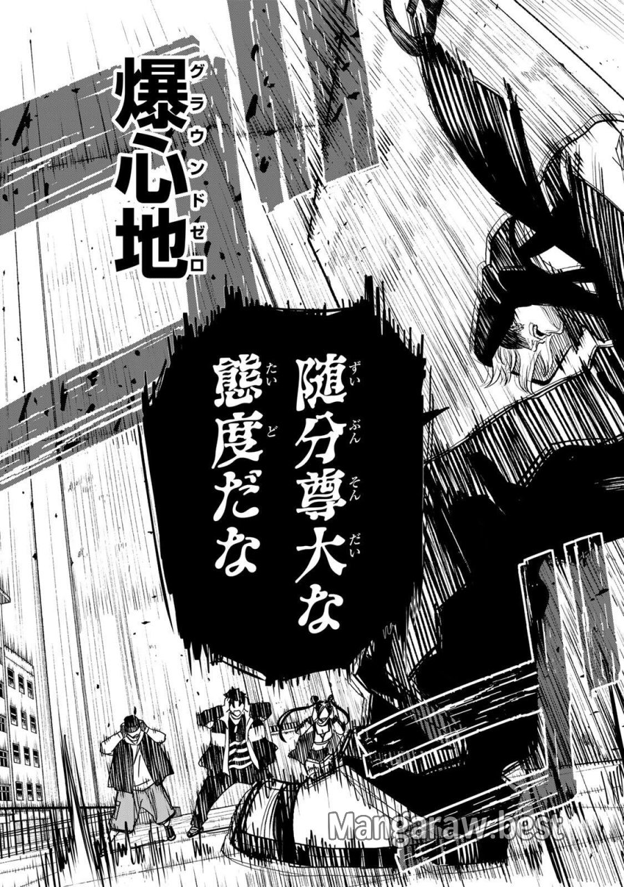 黄昏町プリズナーズ 第40話 - Page 15