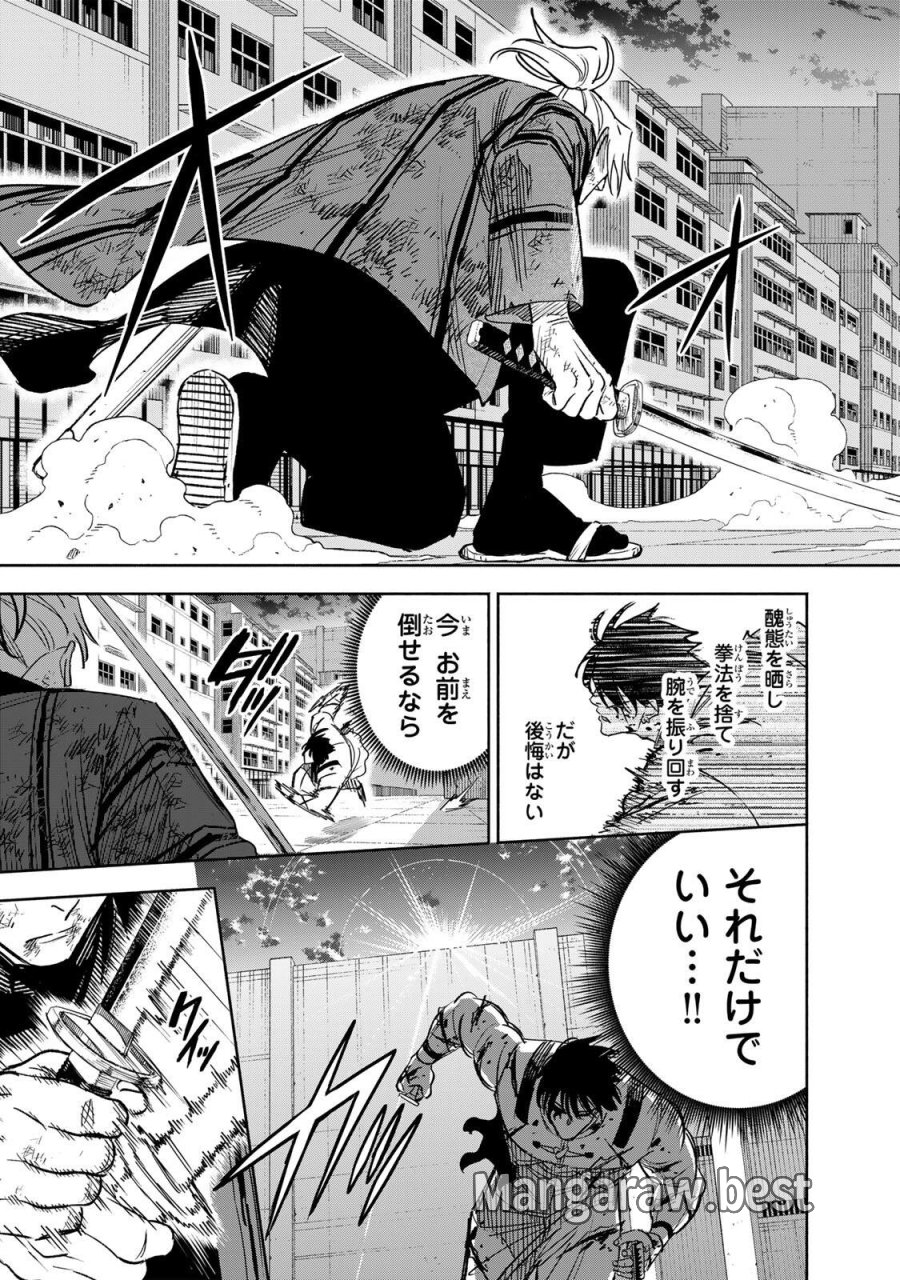 黄昏町プリズナーズ 第38話 - Trang 11