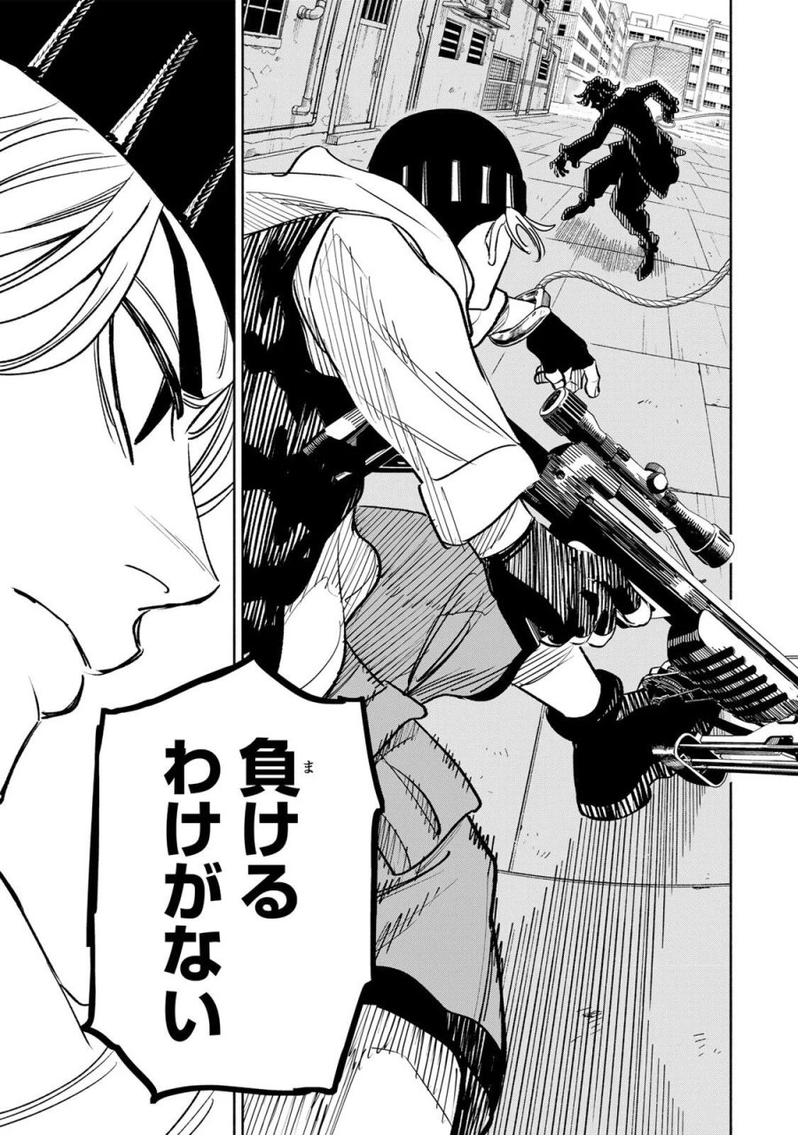 黄昏町プリズナーズ 第45話 - Page 17