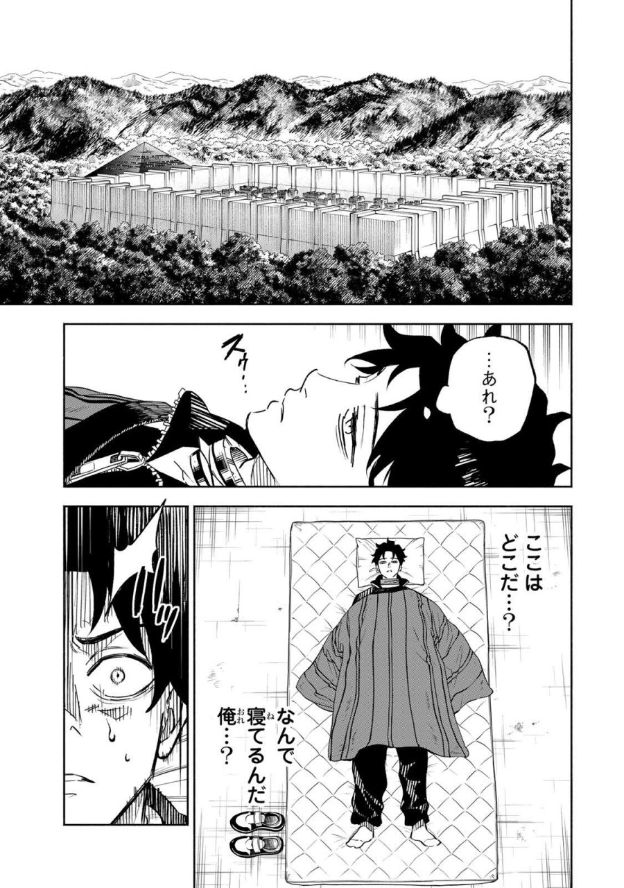 黄昏町プリズナーズ 第42話 - Page 3