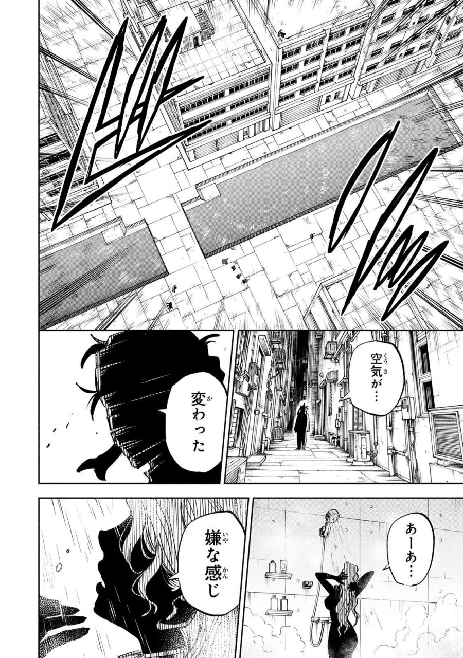 黄昏町プリズナーズ 第41話 - Page 10