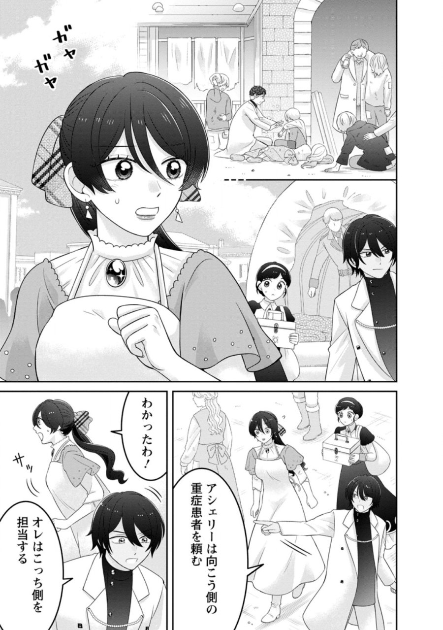 前世の記憶を取り戻したので最愛の夫と離縁します～悪女と評判でしたが天才治癒師として開花したら、なぜか聖女が自爆しました～ 第11.1話 - Trang 1