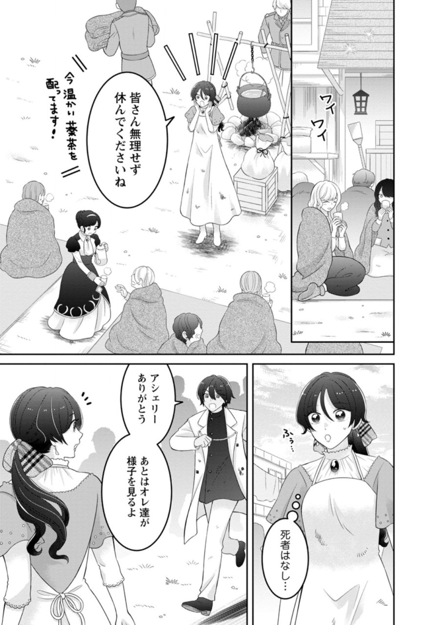 前世の記憶を取り戻したので最愛の夫と離縁します～悪女と評判でしたが天才治癒師として開花したら、なぜか聖女が自爆しました～ 第11.1話 - Trang 3