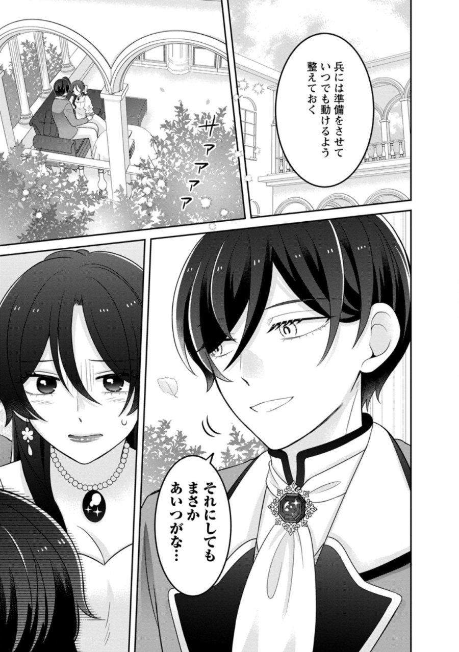 前世の記憶を取り戻したので最愛の夫と離縁します～悪女と評判でしたが天才治癒師として開花したら、なぜか聖女が自爆しました～ 第11.2話 - Page 10