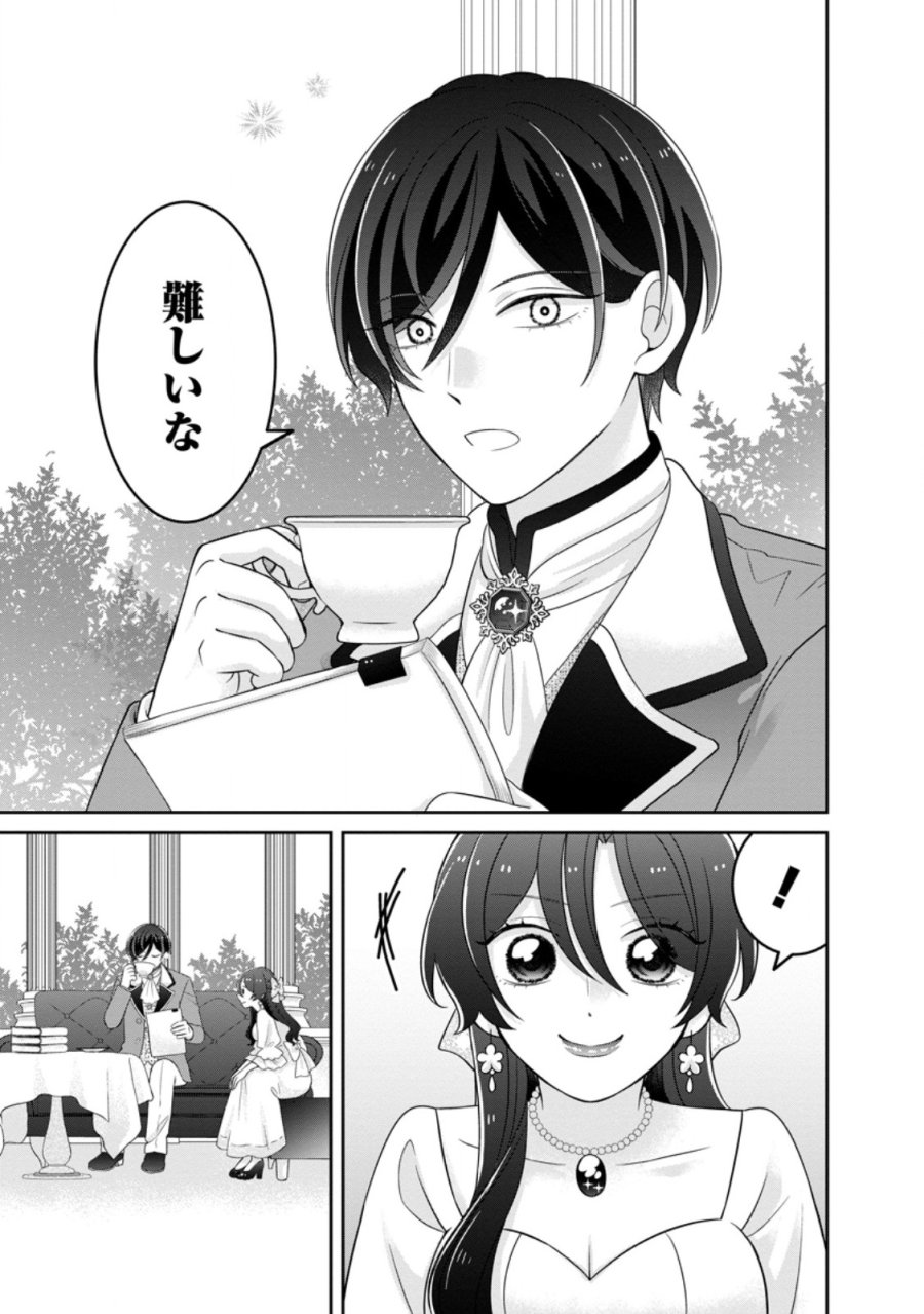 前世の記憶を取り戻したので最愛の夫と離縁します～悪女と評判でしたが天才治癒師として開花したら、なぜか聖女が自爆しました～ 第11.2話 - Page 2