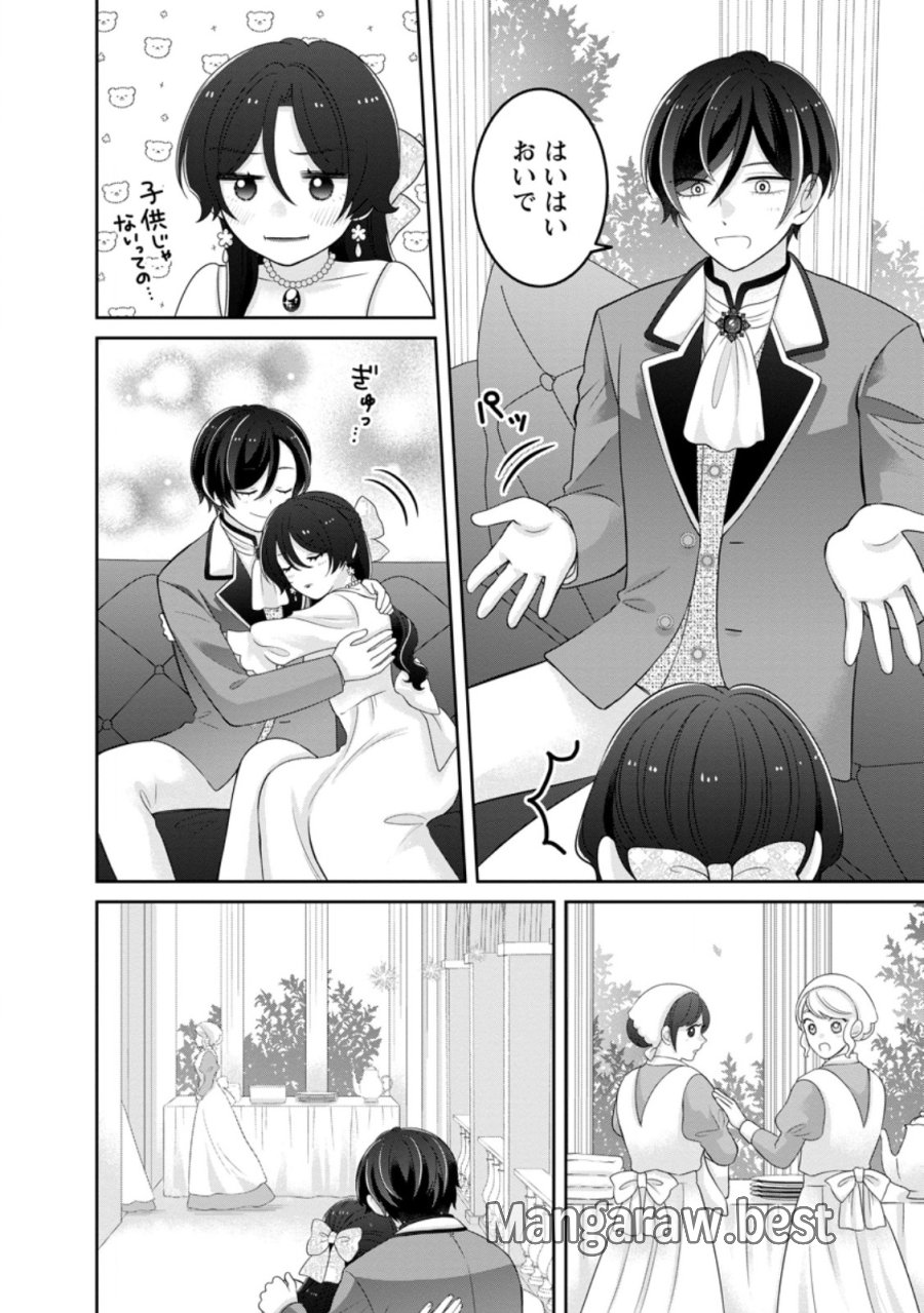 前世の記憶を取り戻したので最愛の夫と離縁します～悪女と評判でしたが天才治癒師として開花したら、なぜか聖女が自爆しました～ 第11.2話 - Page 5