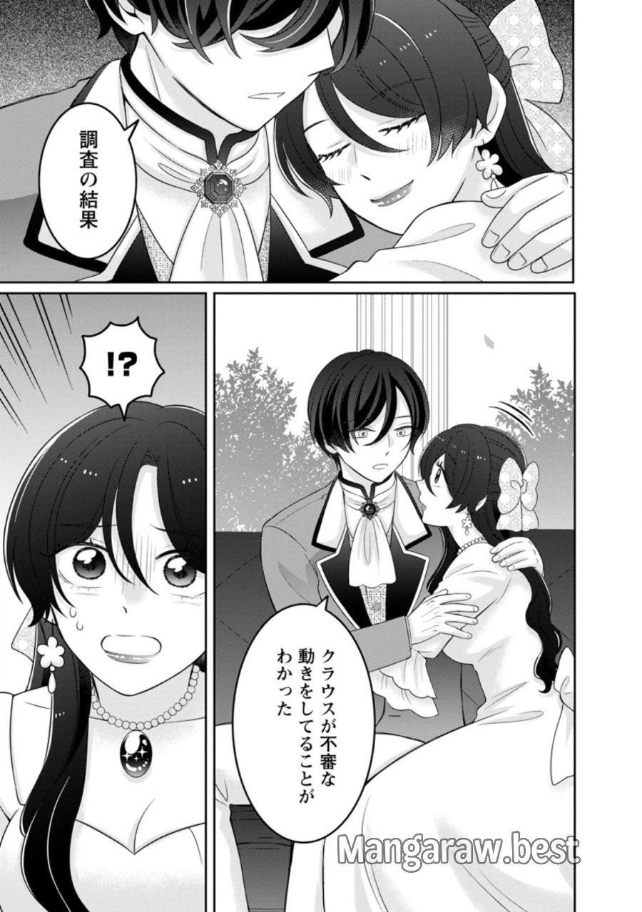 前世の記憶を取り戻したので最愛の夫と離縁します～悪女と評判でしたが天才治癒師として開花したら、なぜか聖女が自爆しました～ 第11.2話 - Page 6
