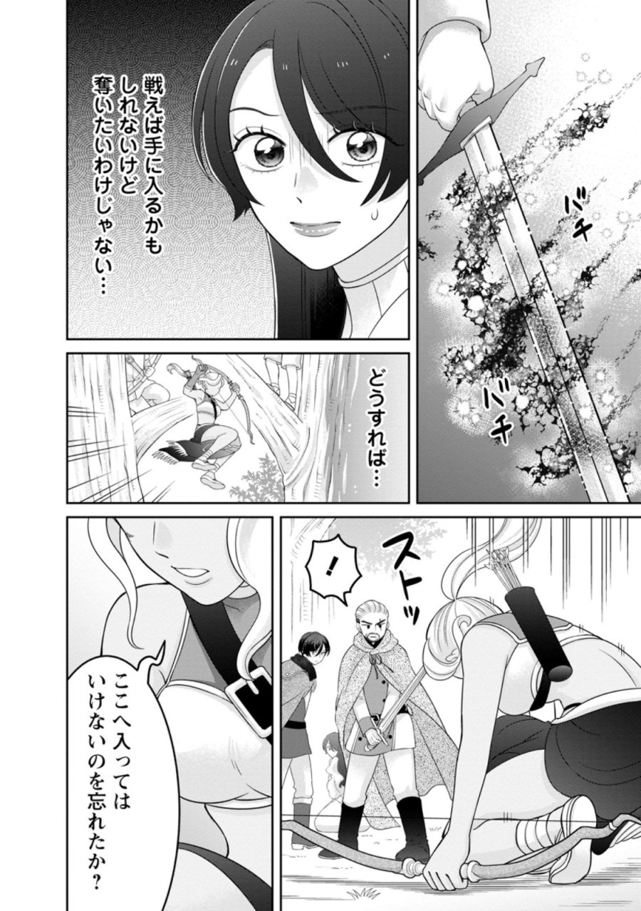 前世の記憶を取り戻したので最愛の夫と離縁します～悪女と評判でしたが天才治癒師として開花したら、なぜか聖女が自爆しました～ 第12.1話 - Page 8