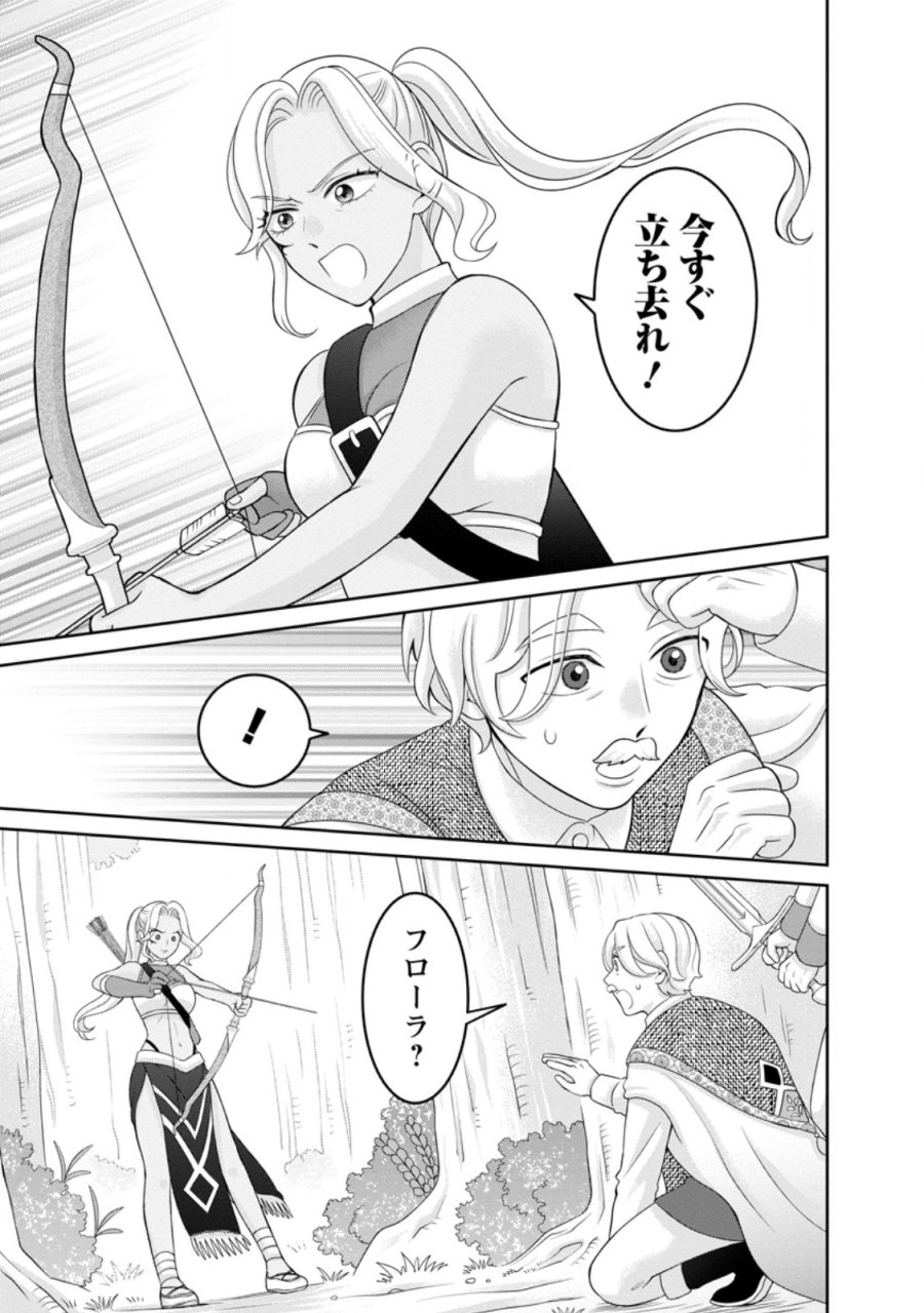 前世の記憶を取り戻したので最愛の夫と離縁します～悪女と評判でしたが天才治癒師として開花したら、なぜか聖女が自爆しました～ 第12.1話 - Page 9