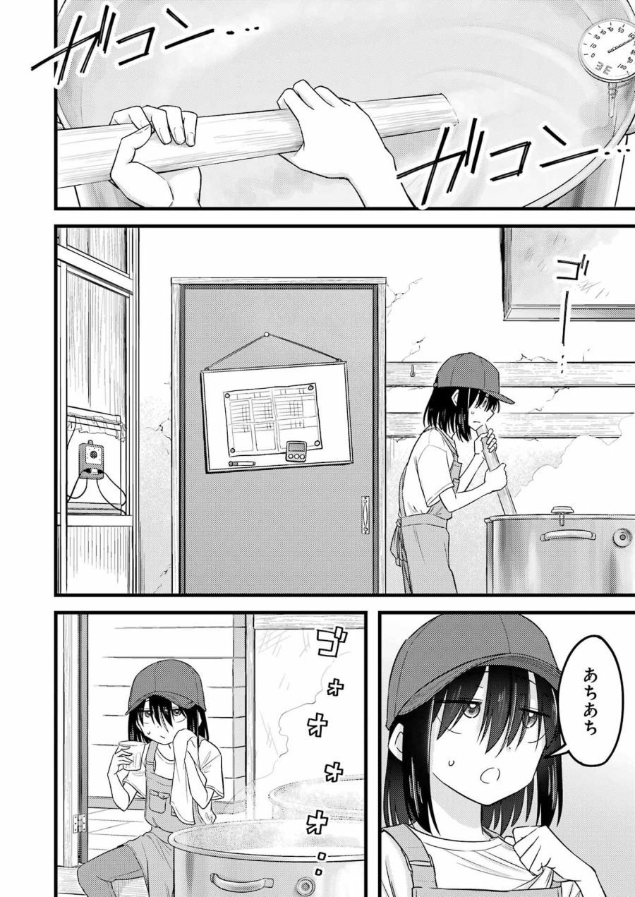 オーガクラフト 第18話 - Page 8