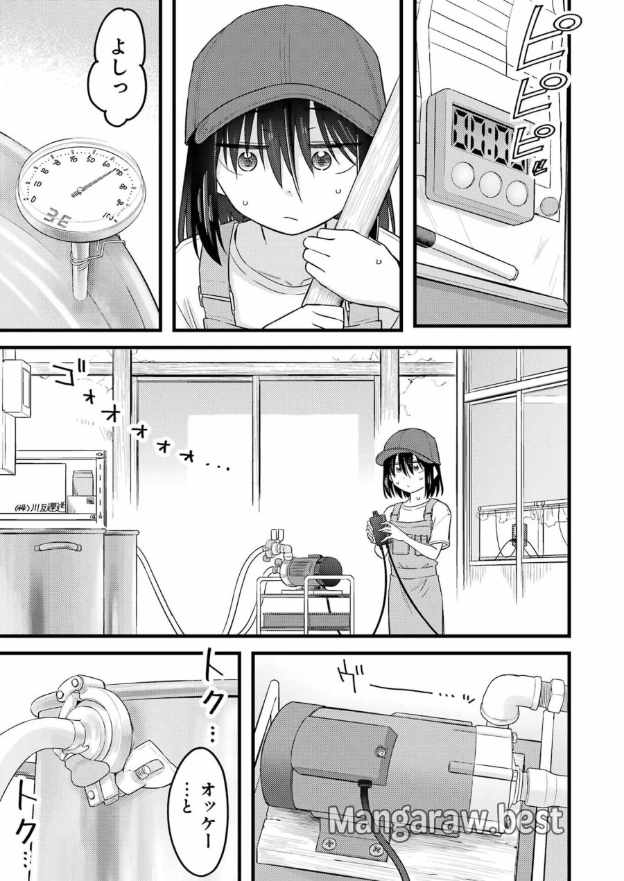 オーガクラフト 第18話 - Page 9