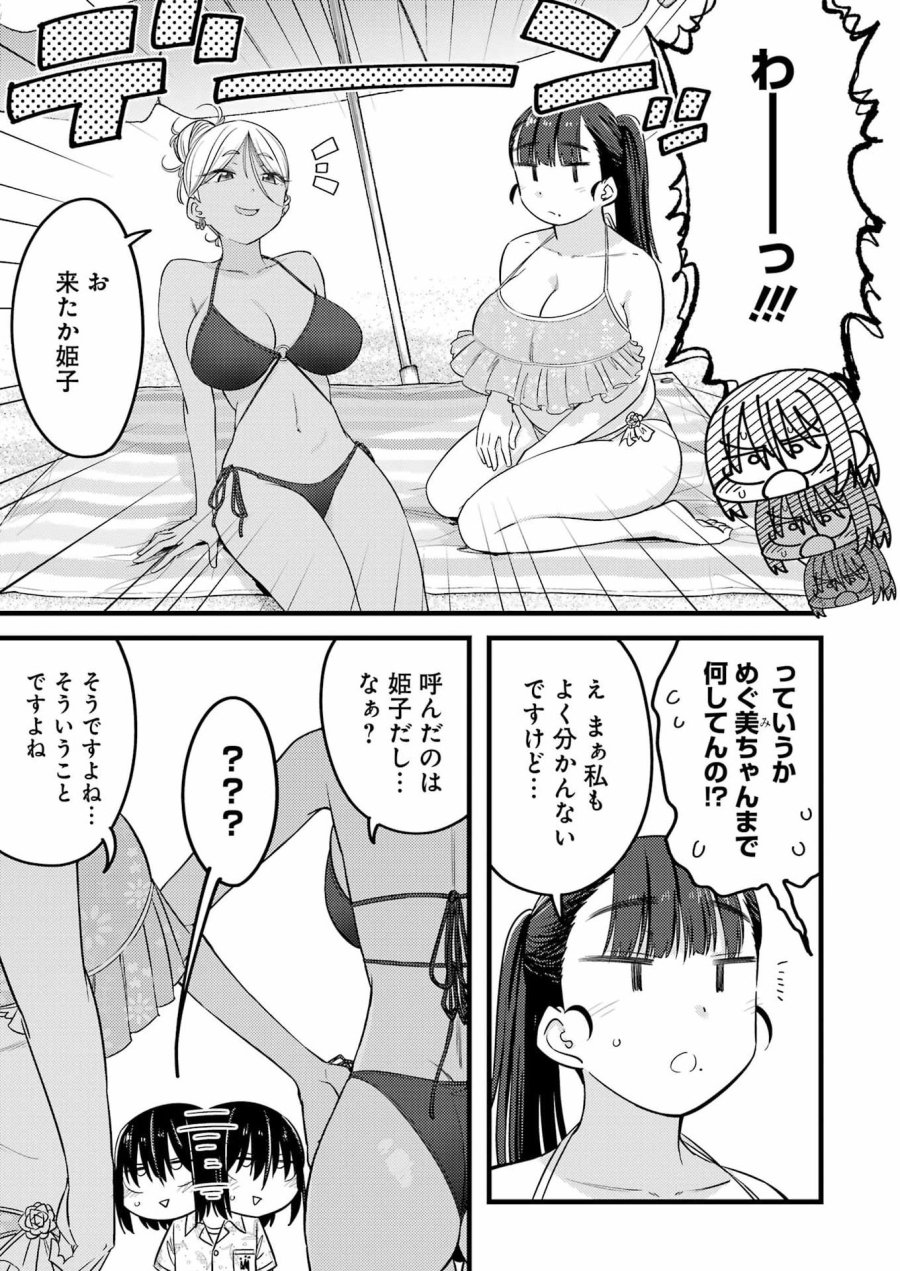 オーガクラフト 第17話 - Trang 13