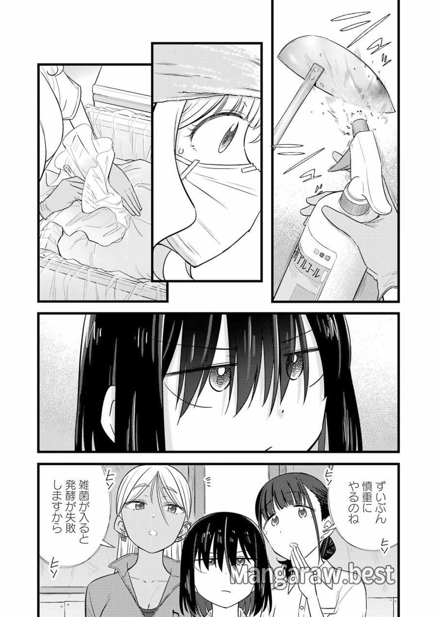 オーガクラフト 第17話 - Trang 6