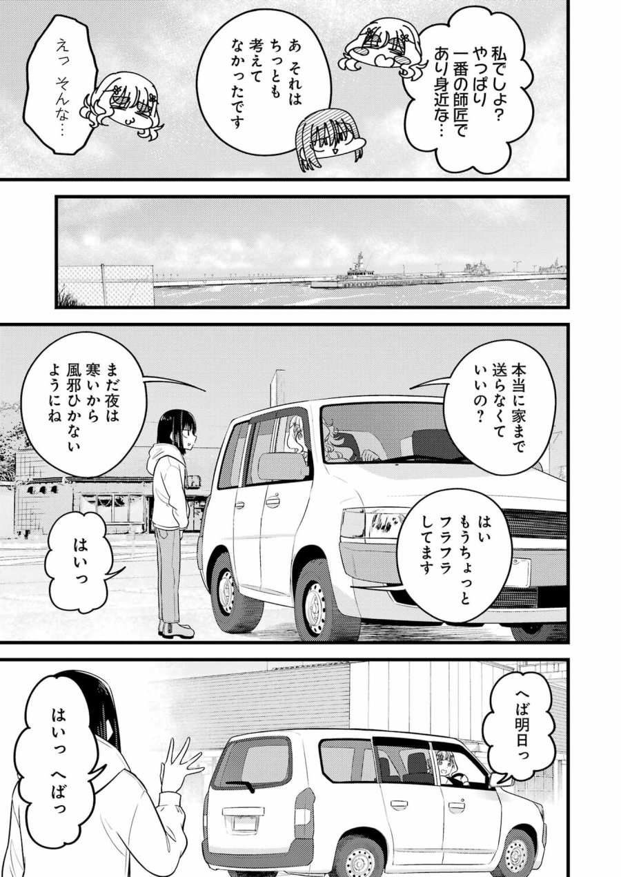 オーガクラフト 第16話 - Trang 15