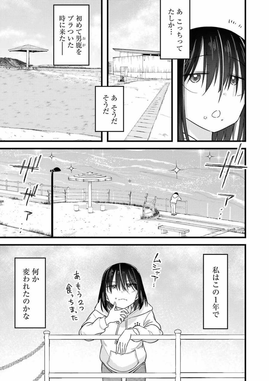 オーガクラフト 第16話 - Trang 9