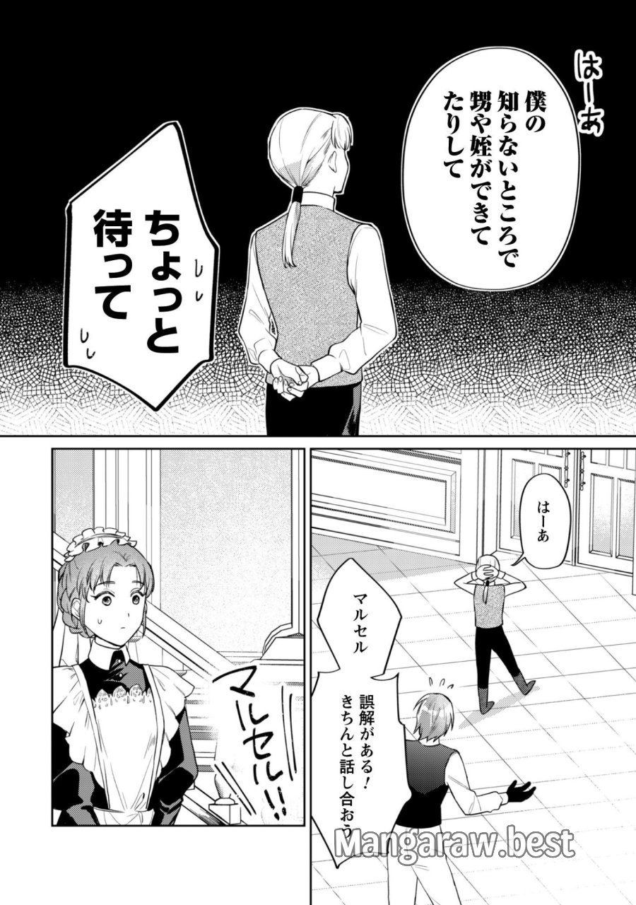 真面目系天然令嬢は年下王子の想いに気づかない 第16.5話 - Page 5