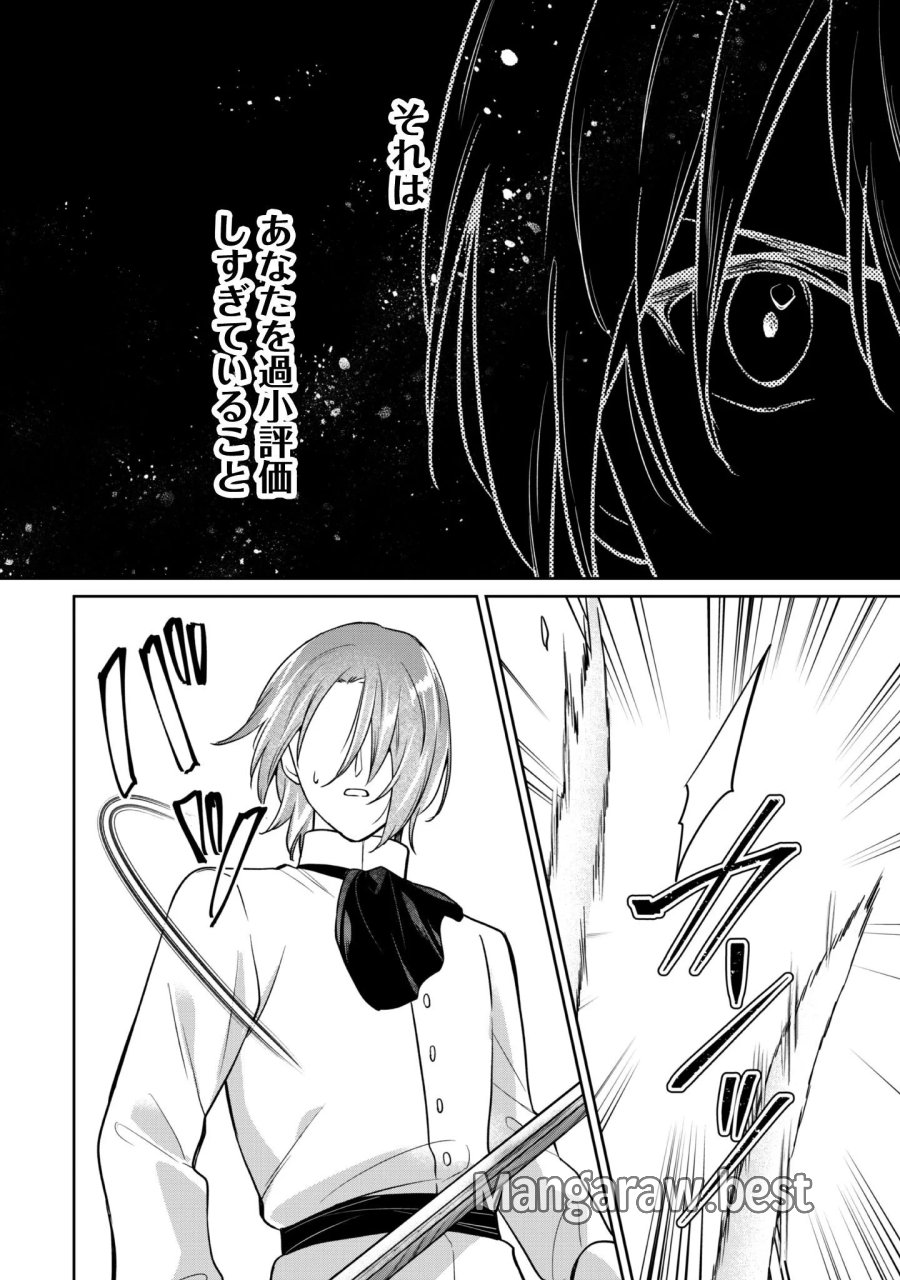 真面目系天然令嬢は年下王子の想いに気づかない 第17話 - Page 15