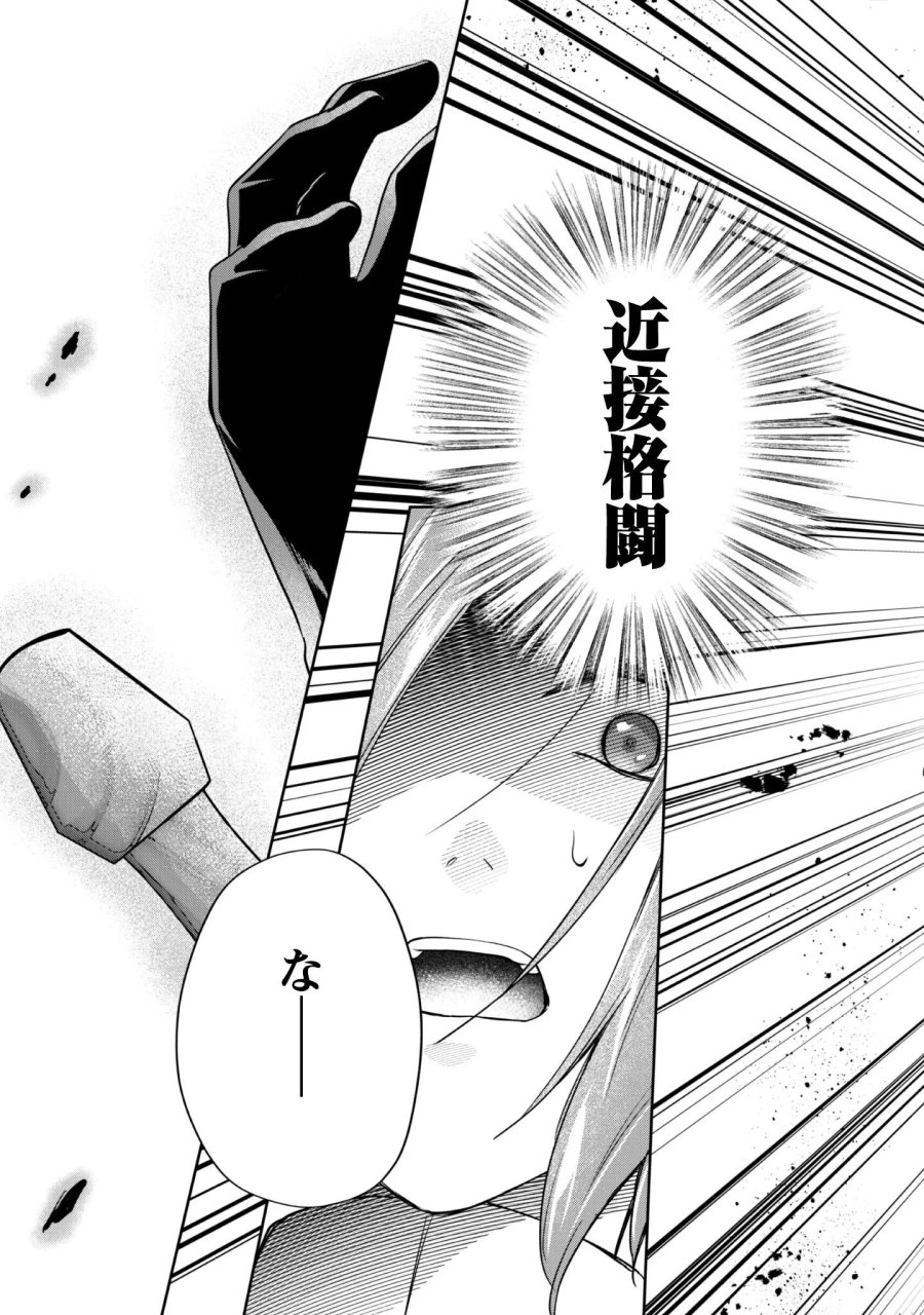 真面目系天然令嬢は年下王子の想いに気づかない 第17話 - Page 20
