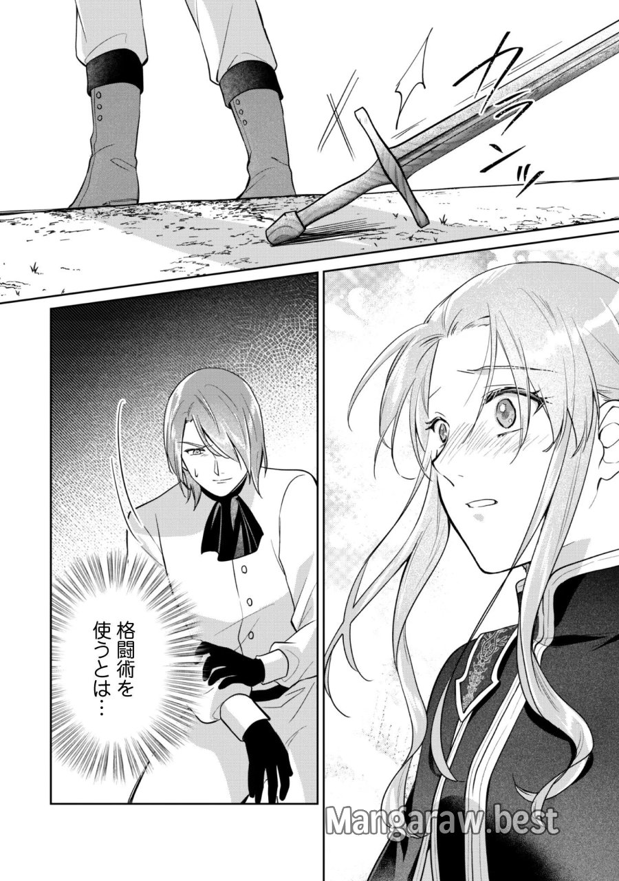 真面目系天然令嬢は年下王子の想いに気づかない 第17話 - Page 21