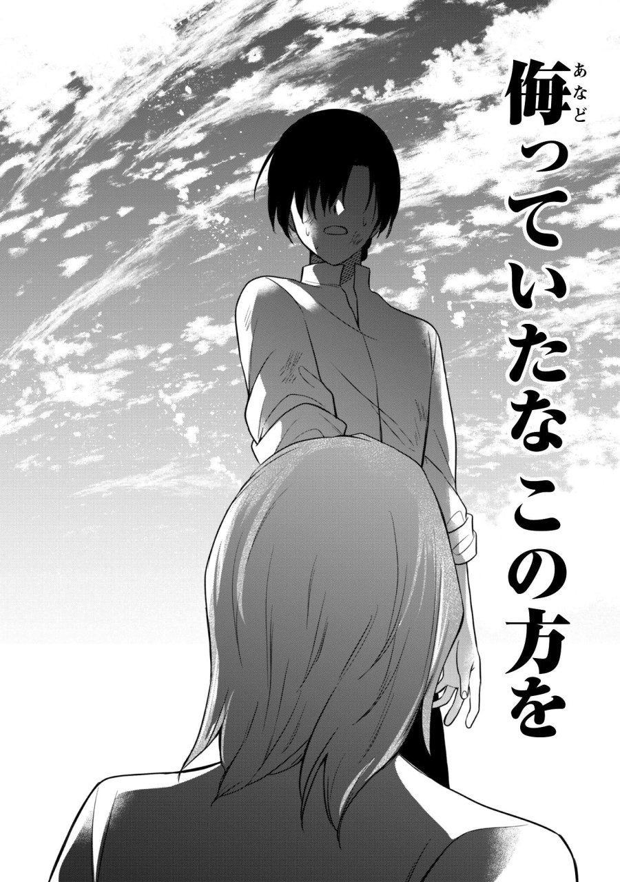 真面目系天然令嬢は年下王子の想いに気づかない 第17話 - Page 23