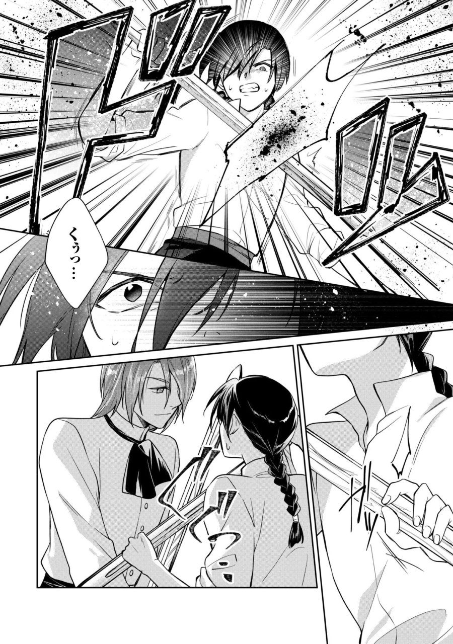 真面目系天然令嬢は年下王子の想いに気づかない 第17話 - Page 3