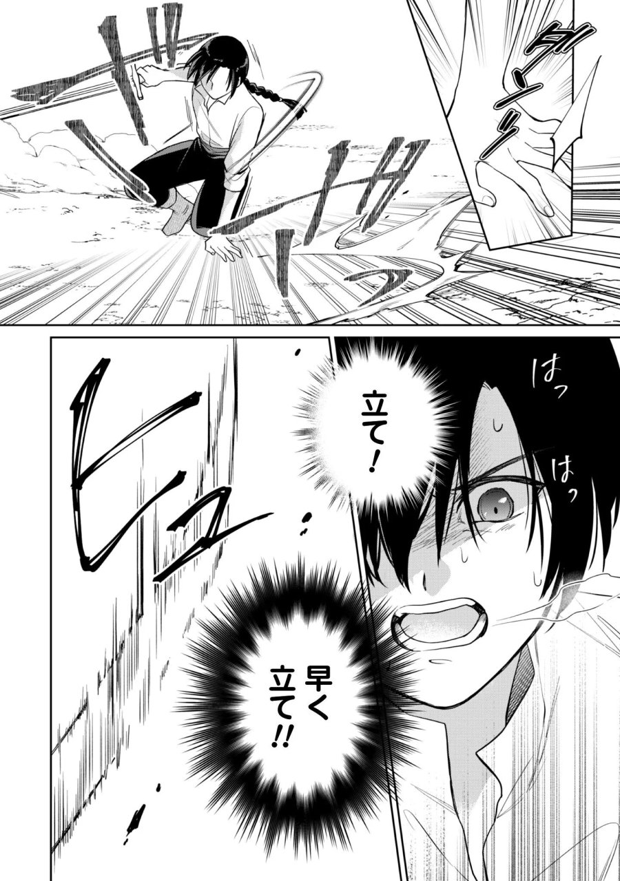 真面目系天然令嬢は年下王子の想いに気づかない 第17話 - Page 5