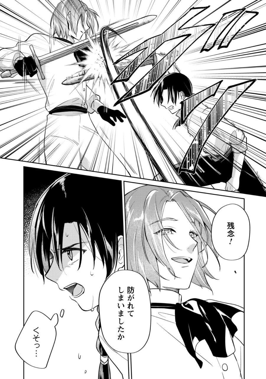 真面目系天然令嬢は年下王子の想いに気づかない 第17話 - Page 6