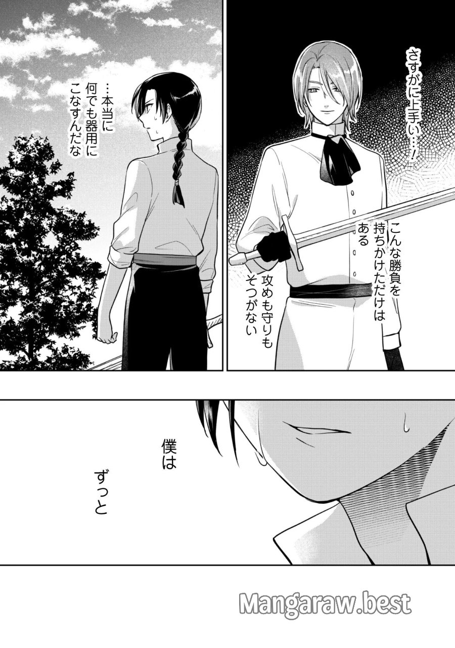 真面目系天然令嬢は年下王子の想いに気づかない 第17話 - Page 7