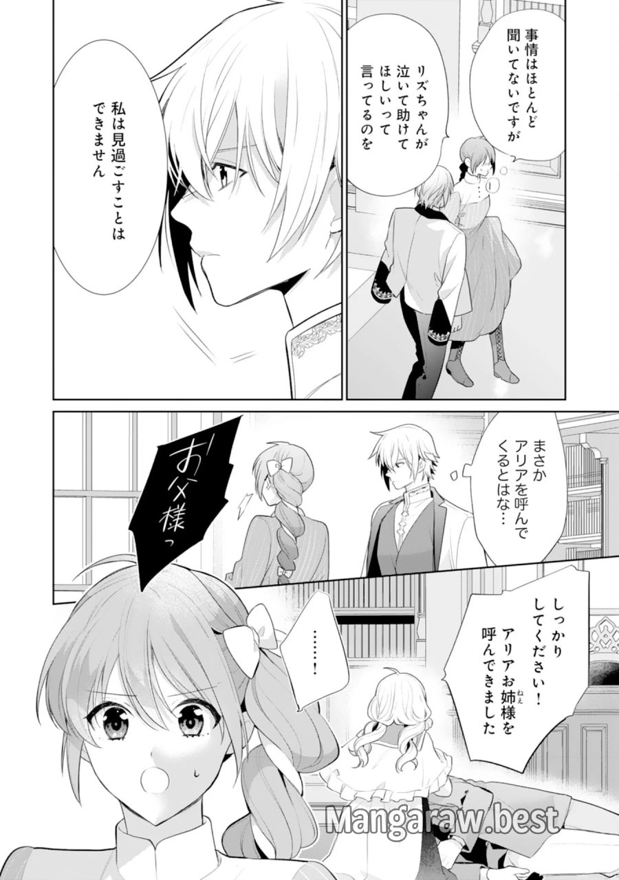 しあわせ食堂の異世界ご飯 第53話 - Page 10