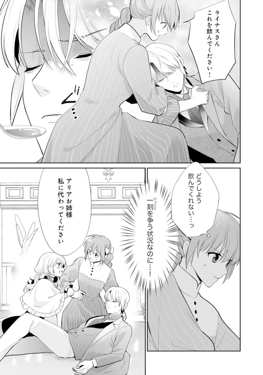 しあわせ食堂の異世界ご飯 第53話 - Page 13