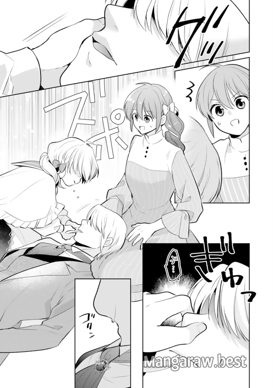 しあわせ食堂の異世界ご飯 第53話 - Page 15