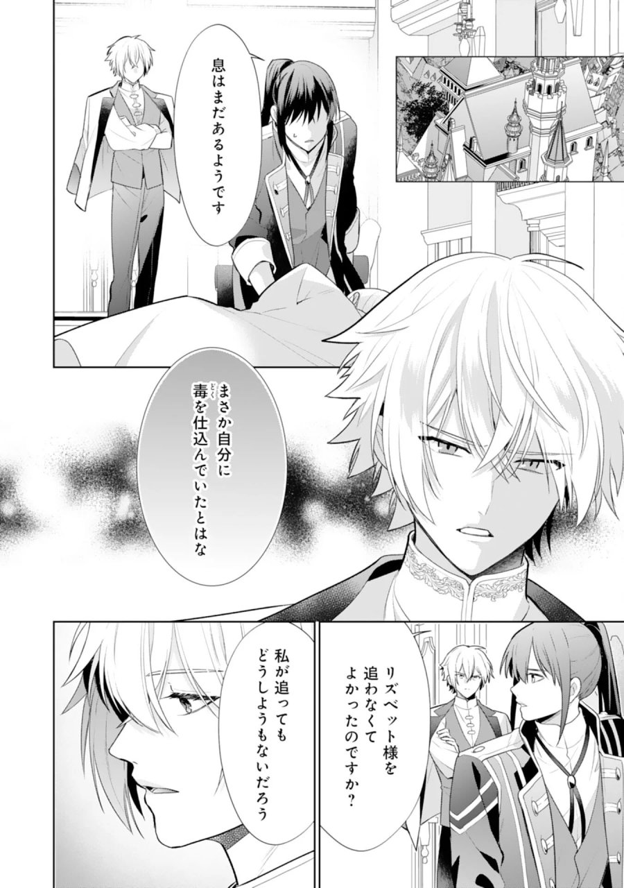 しあわせ食堂の異世界ご飯 第53話 - Page 2