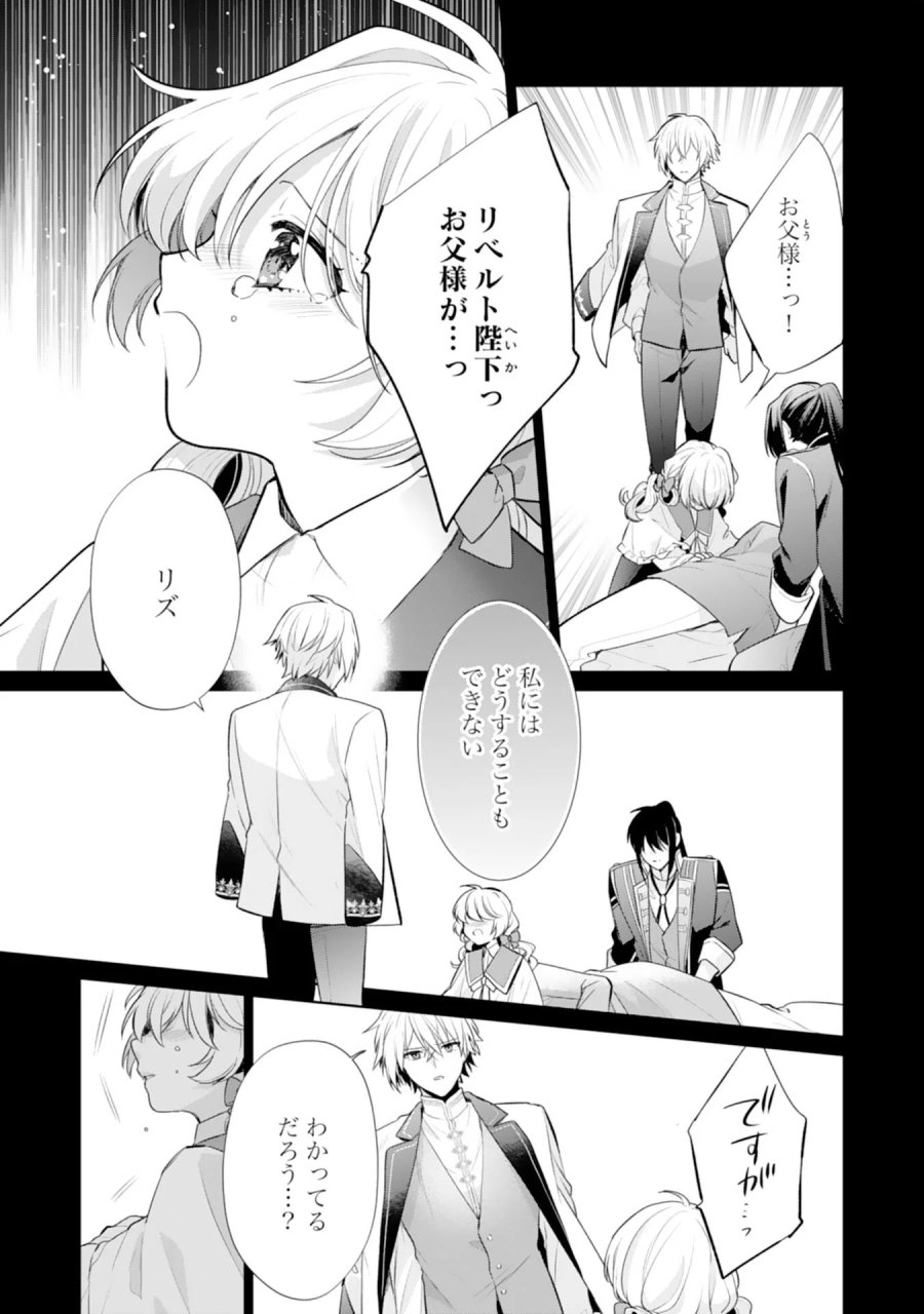 しあわせ食堂の異世界ご飯 第53話 - Page 3