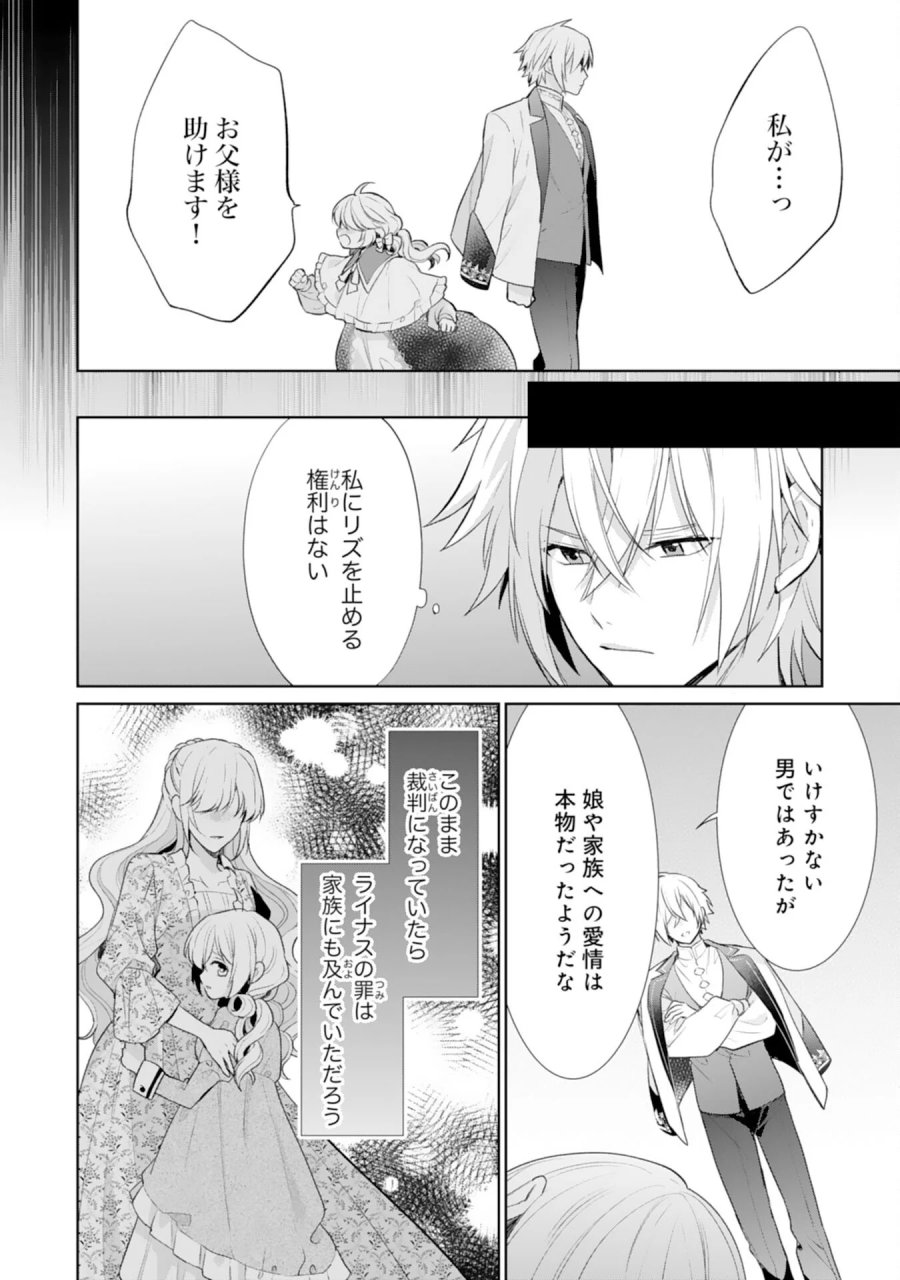 しあわせ食堂の異世界ご飯 第53話 - Page 4