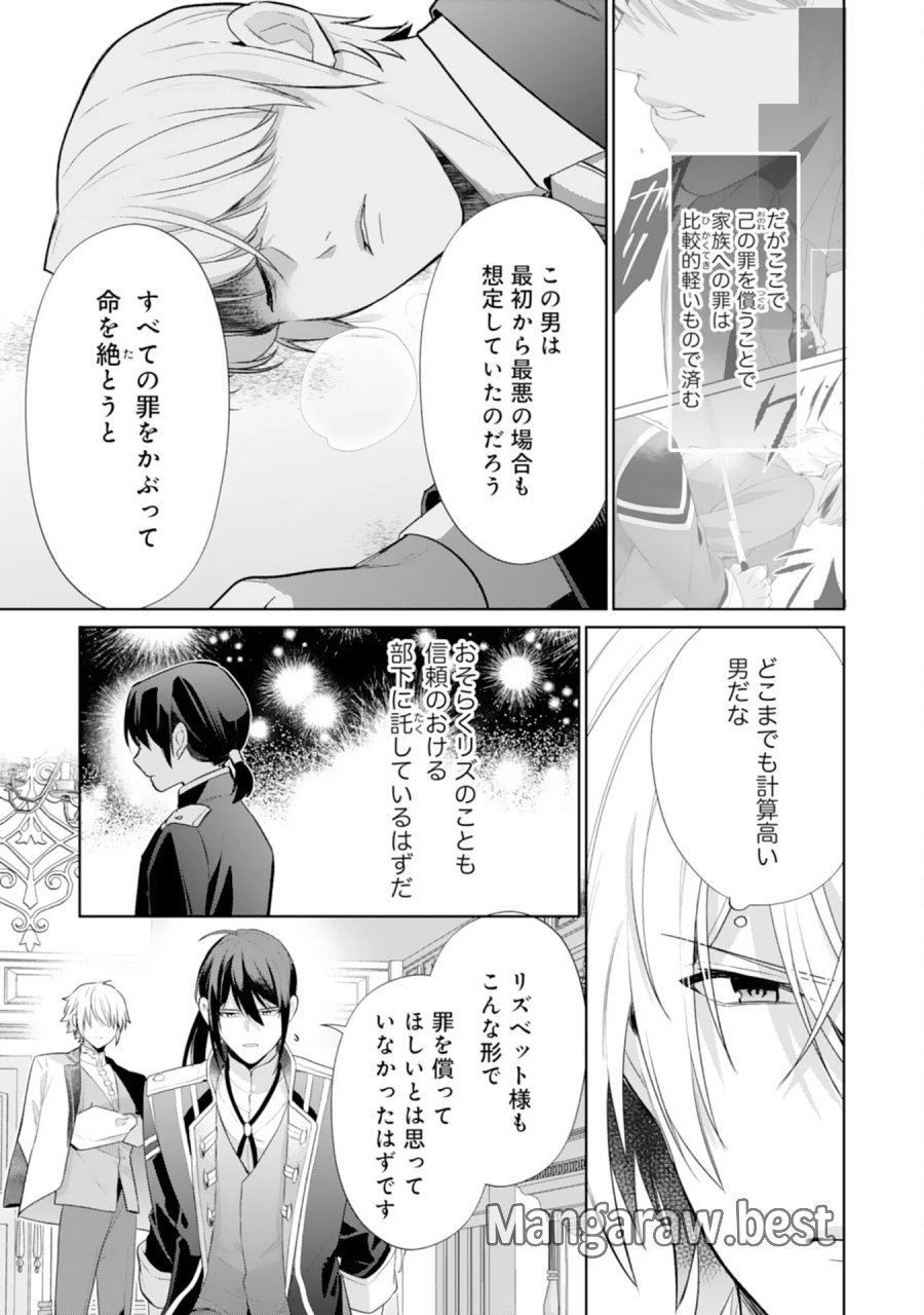 しあわせ食堂の異世界ご飯 第53話 - Page 5