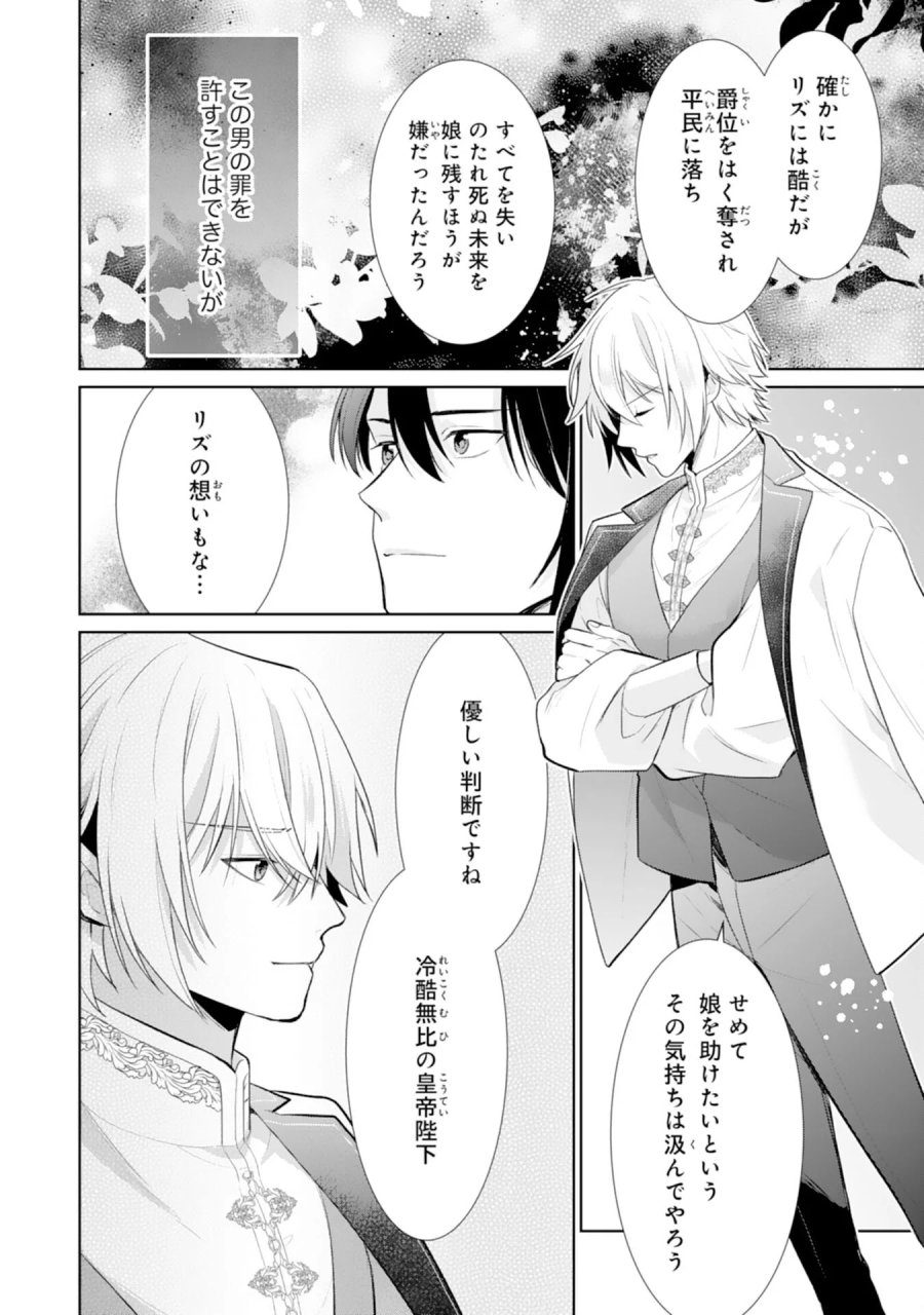 しあわせ食堂の異世界ご飯 第53話 - Page 6