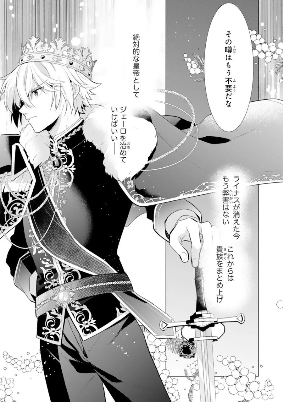 しあわせ食堂の異世界ご飯 第53話 - Page 7
