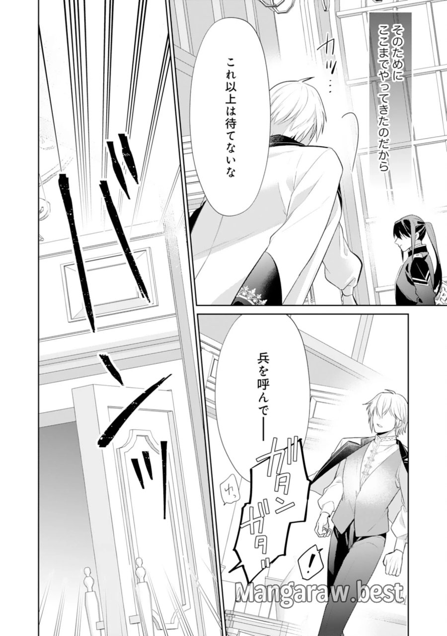 しあわせ食堂の異世界ご飯 第53話 - Page 8