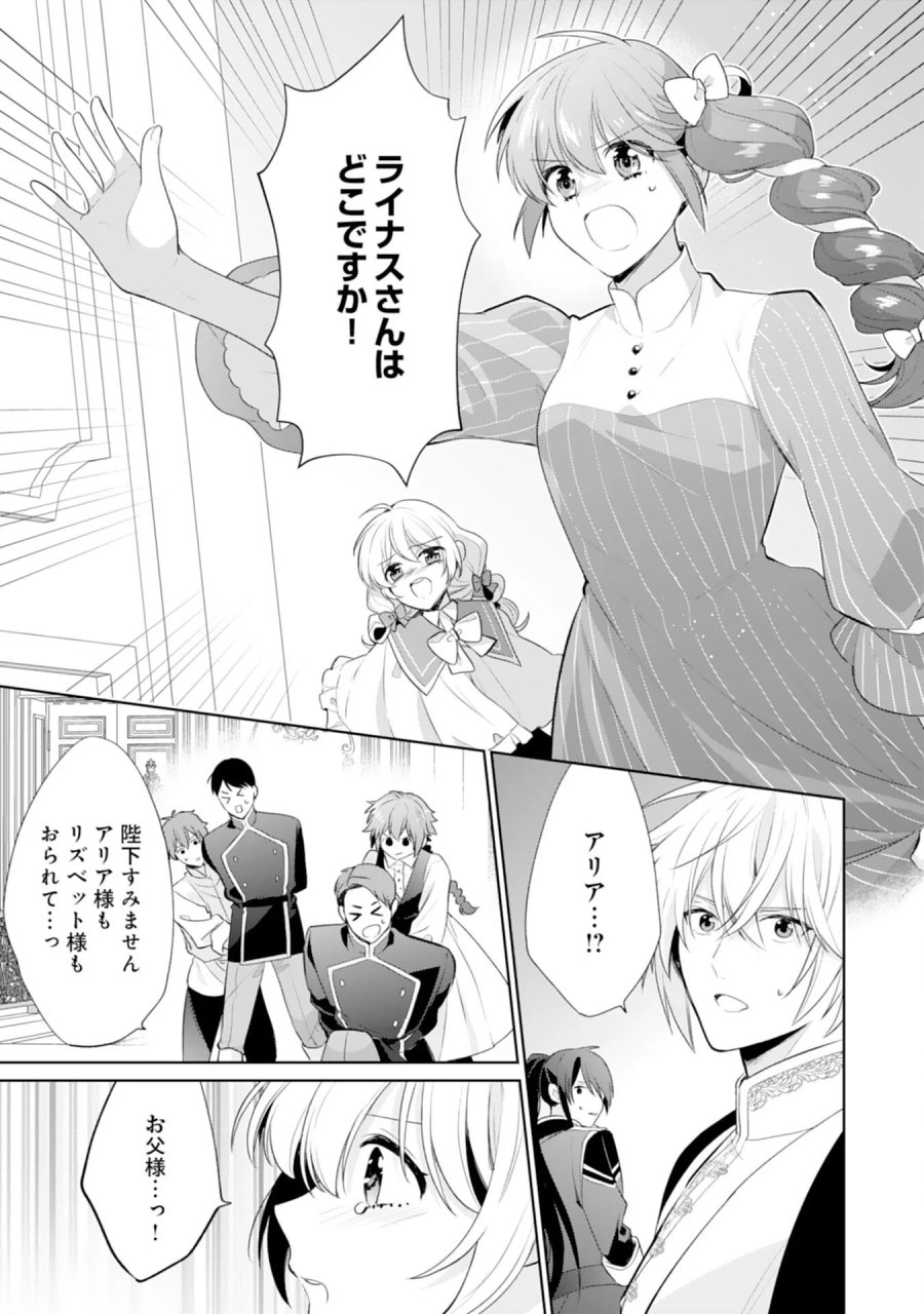 しあわせ食堂の異世界ご飯 第53話 - Page 9