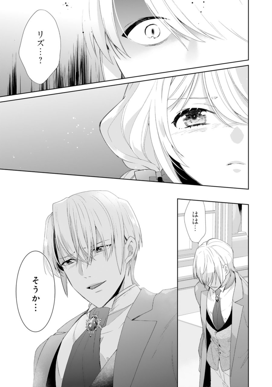 しあわせ食堂の異世界ご飯 第52話 - Page 10