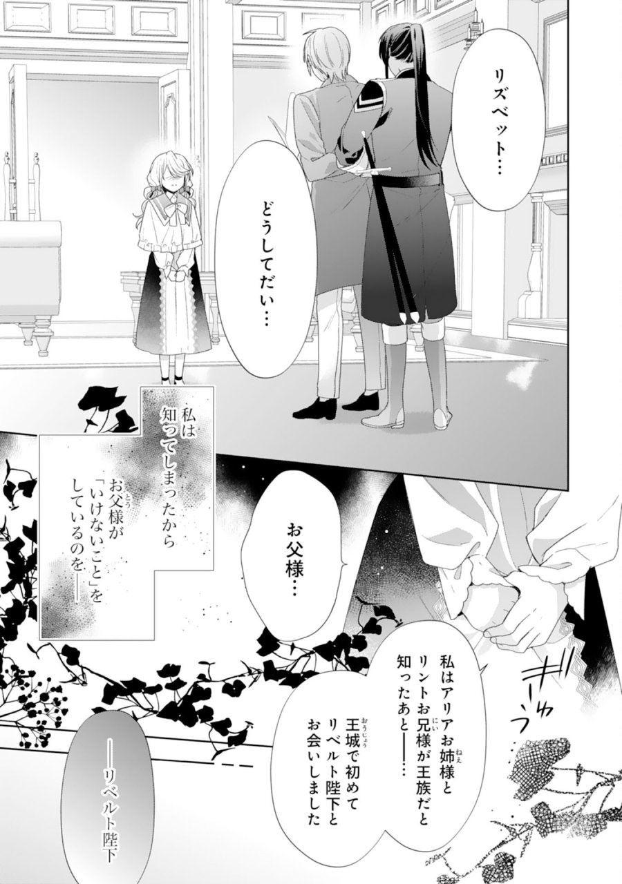 しあわせ食堂の異世界ご飯 第52話 - Page 11