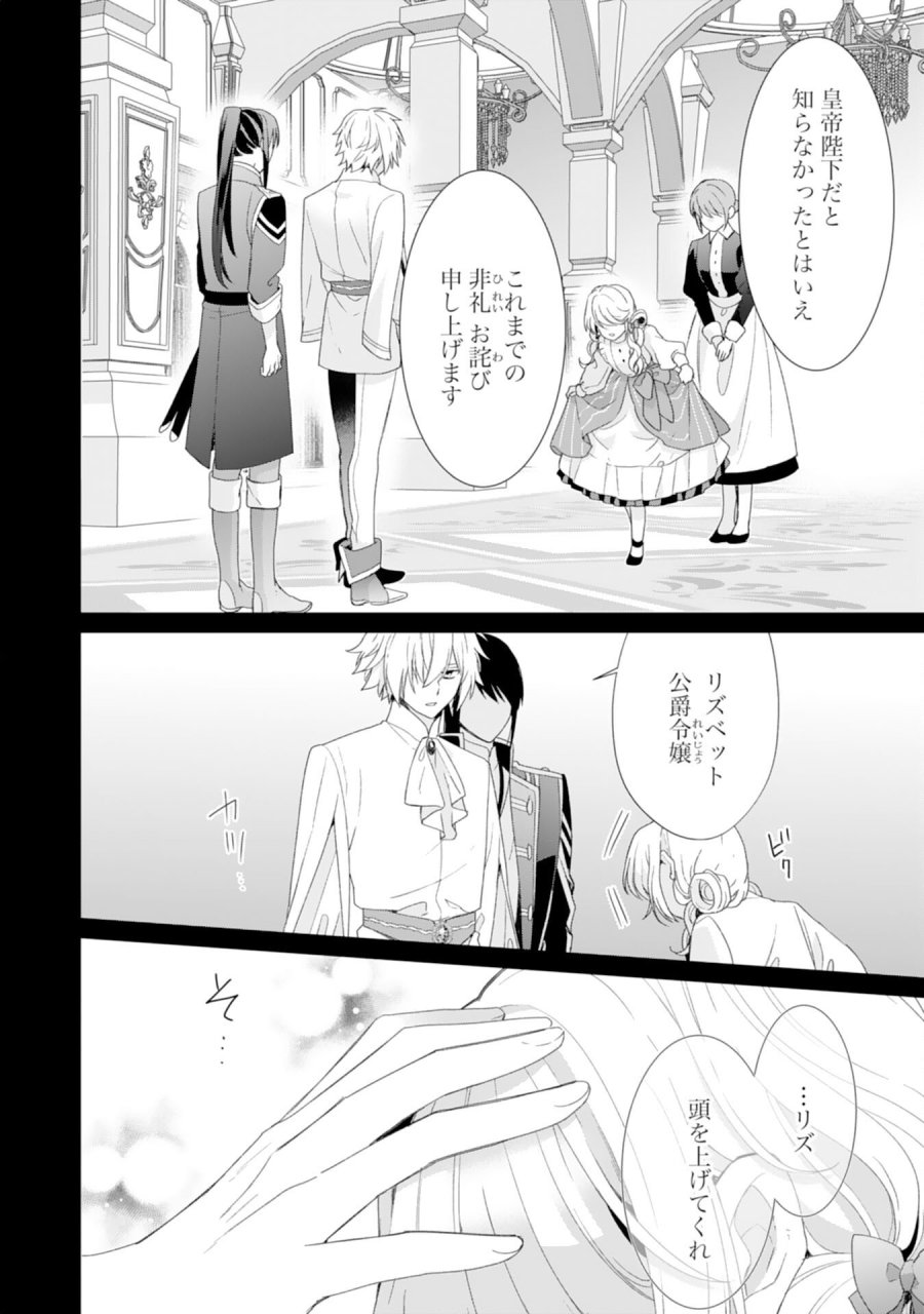 しあわせ食堂の異世界ご飯 第52話 - Page 12