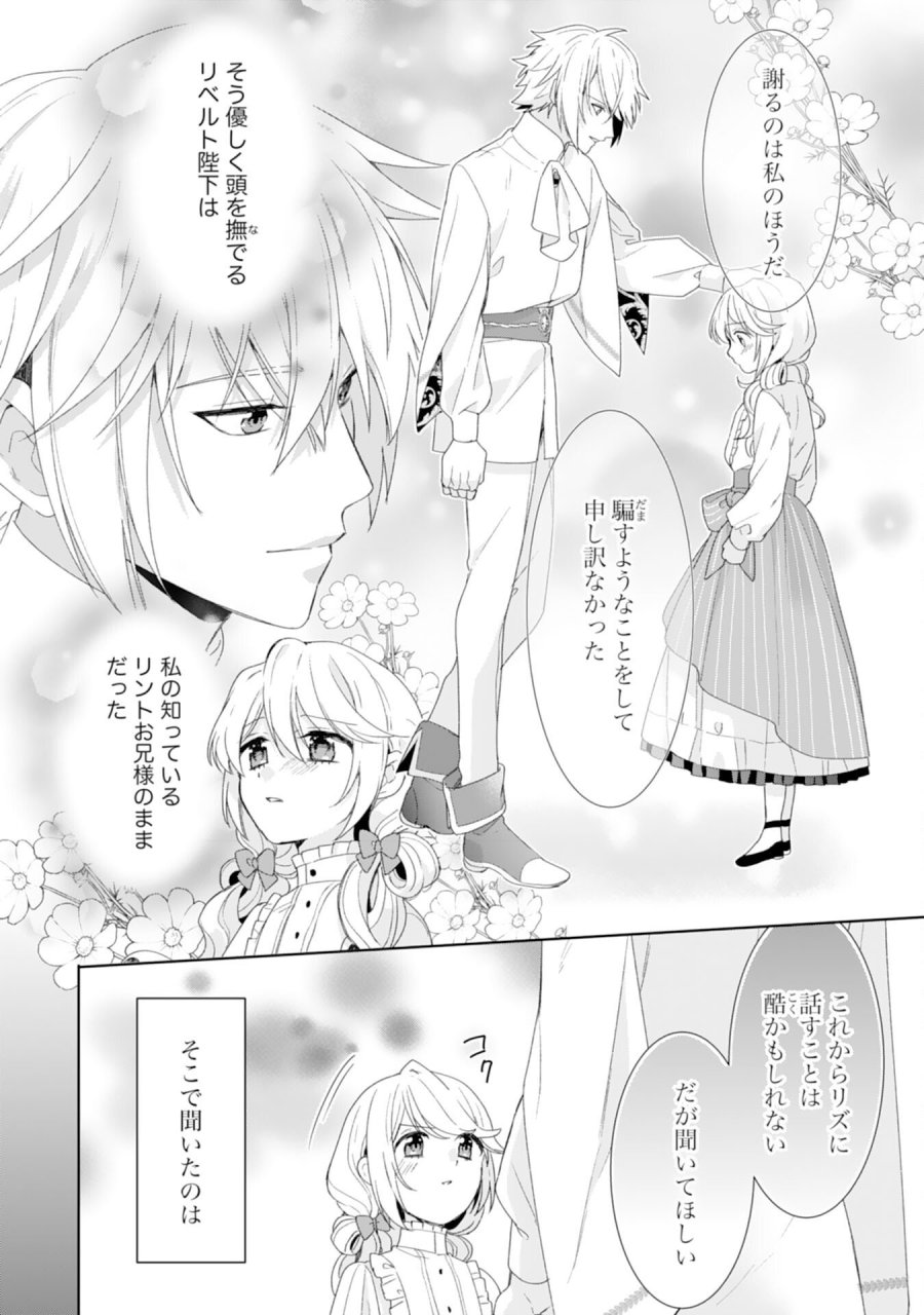 しあわせ食堂の異世界ご飯 第52話 - Page 13