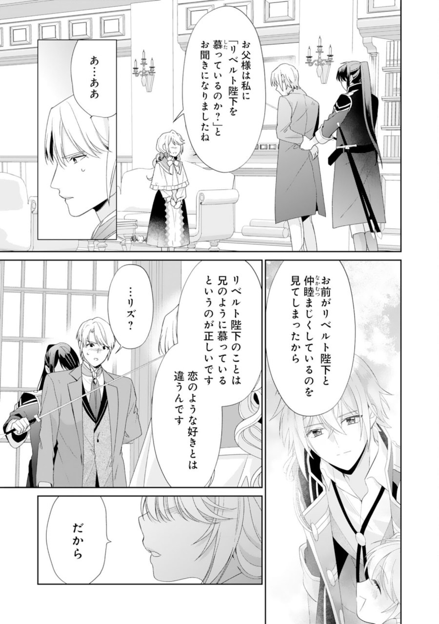 しあわせ食堂の異世界ご飯 第52話 - Page 15