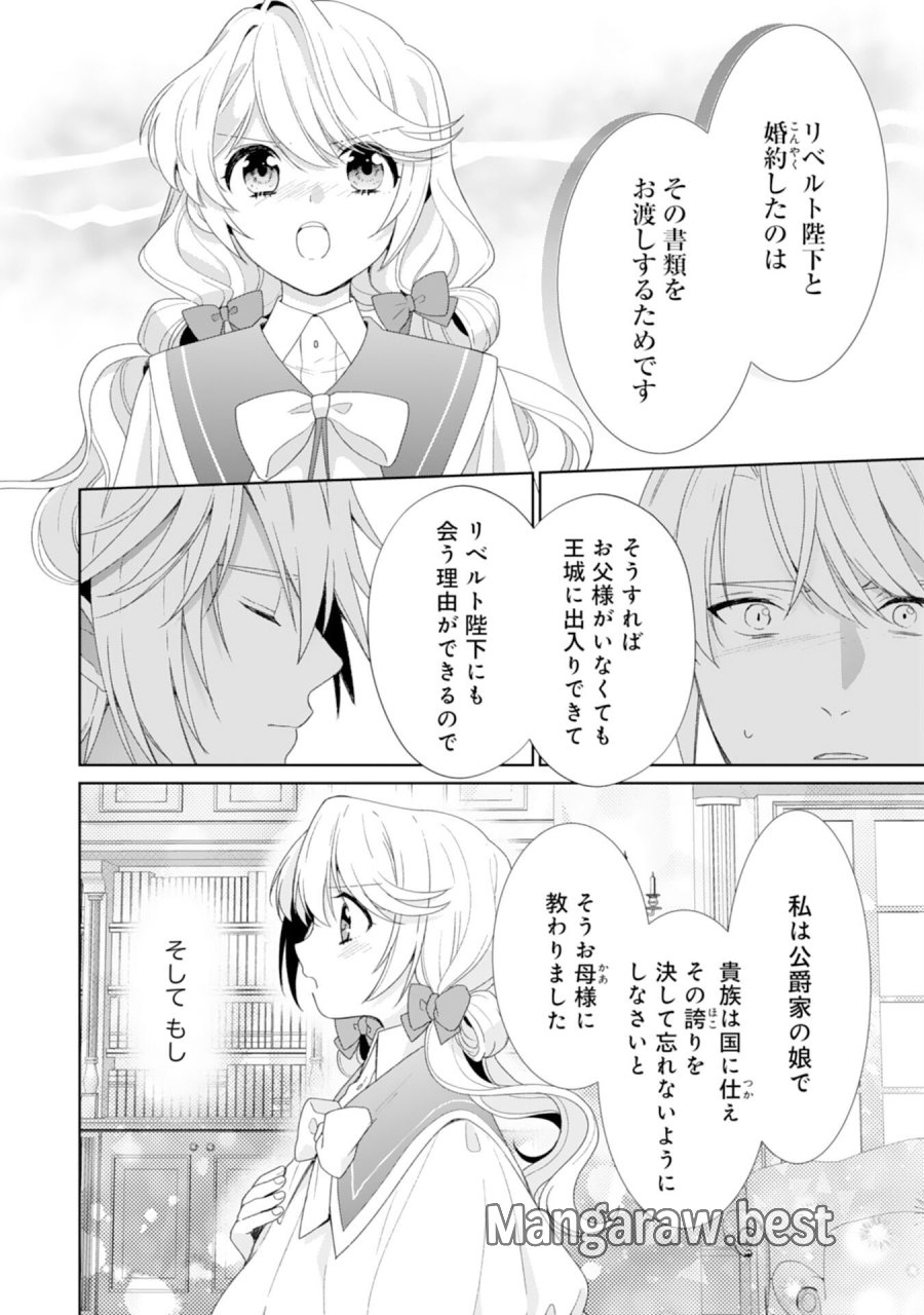 しあわせ食堂の異世界ご飯 第52話 - Page 16