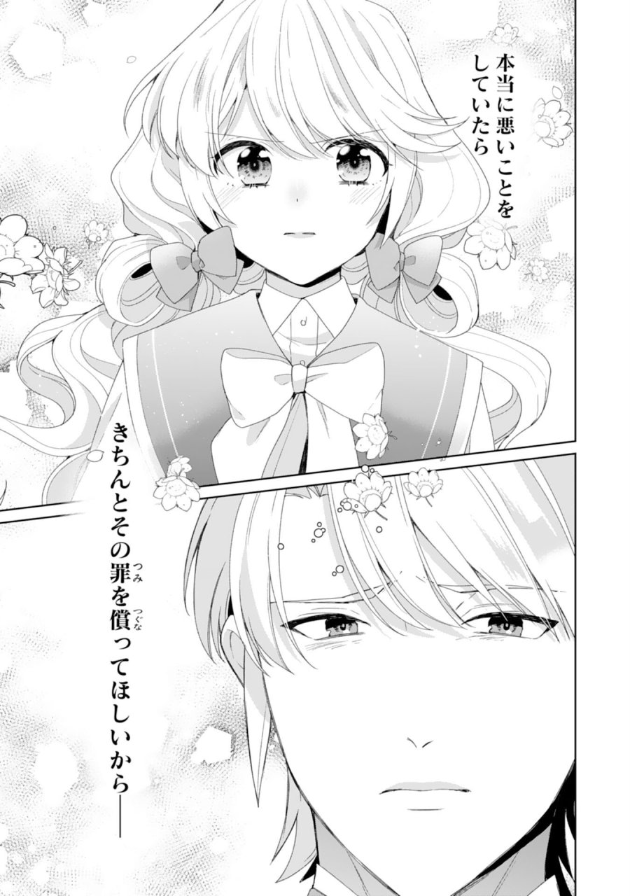しあわせ食堂の異世界ご飯 第52話 - Page 17